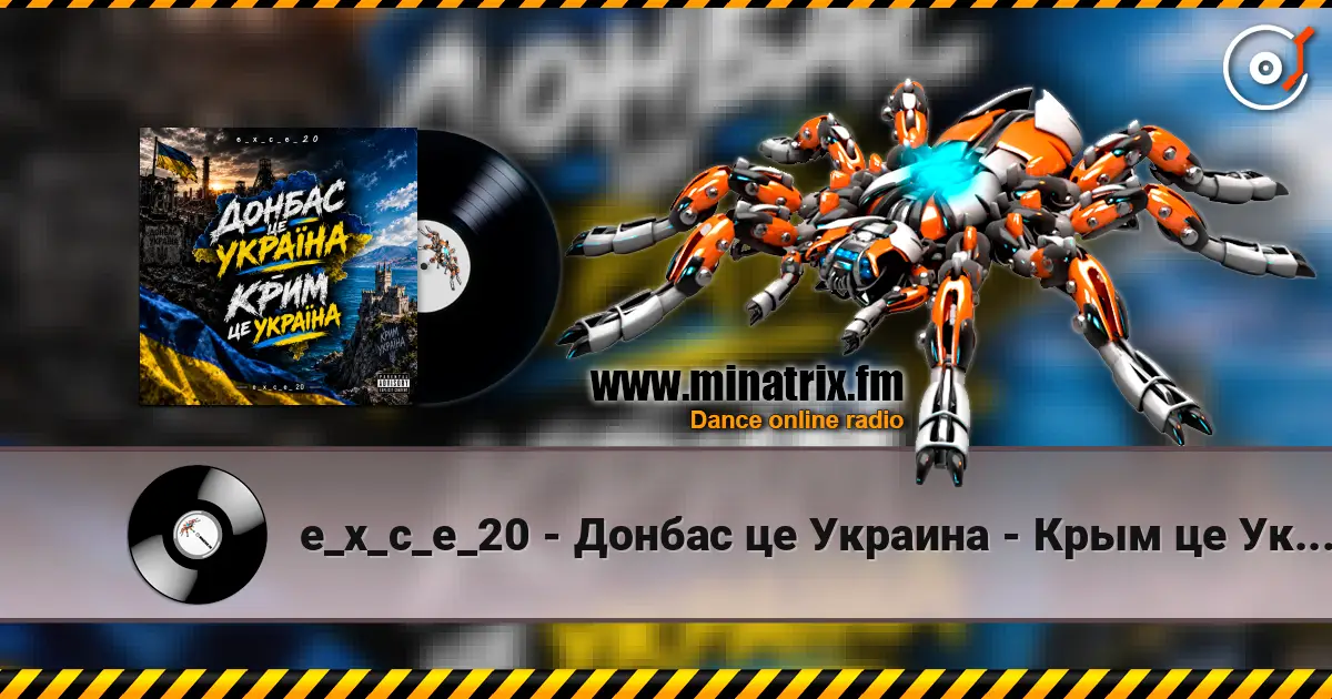 e_x_c_e_20 - Донбас це Украина - Крым це Украина 🇺🇦 online in hoher Qualität hören | Minatrix.FM