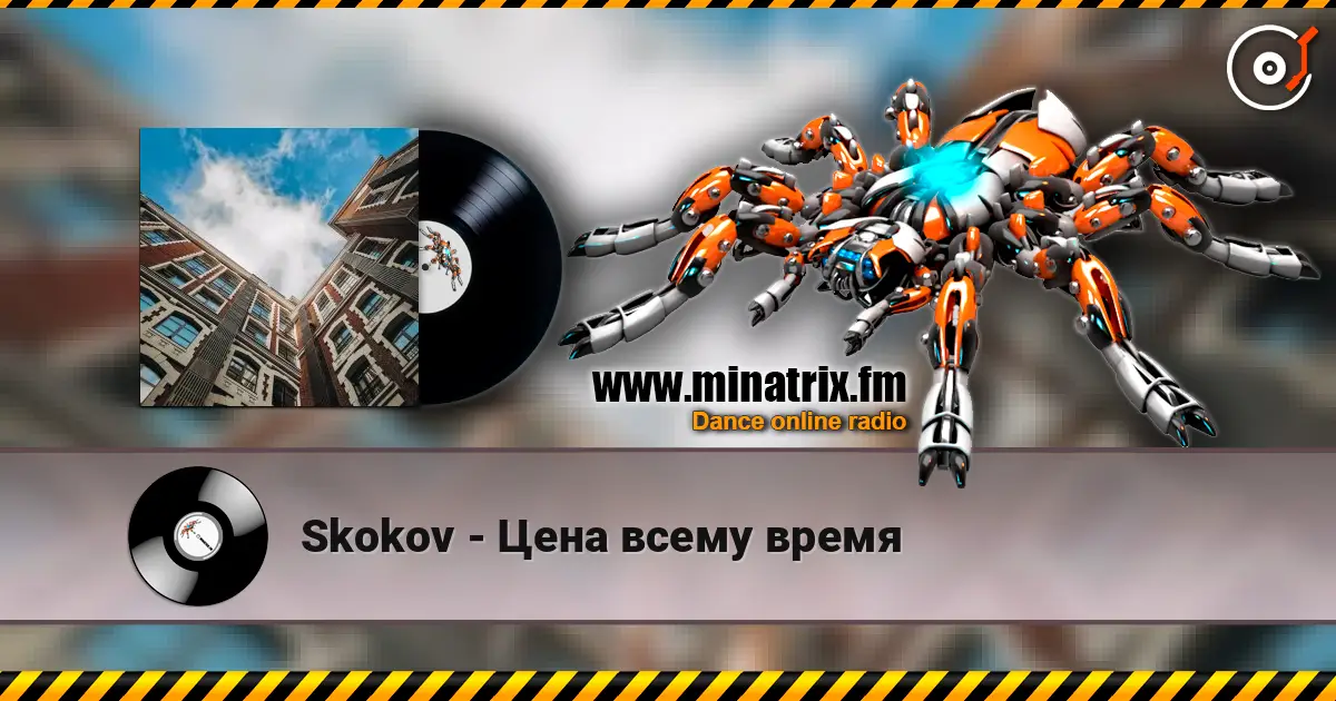 Skokov - Цена всему время online in hoher Qualität hören | Minatrix.FM