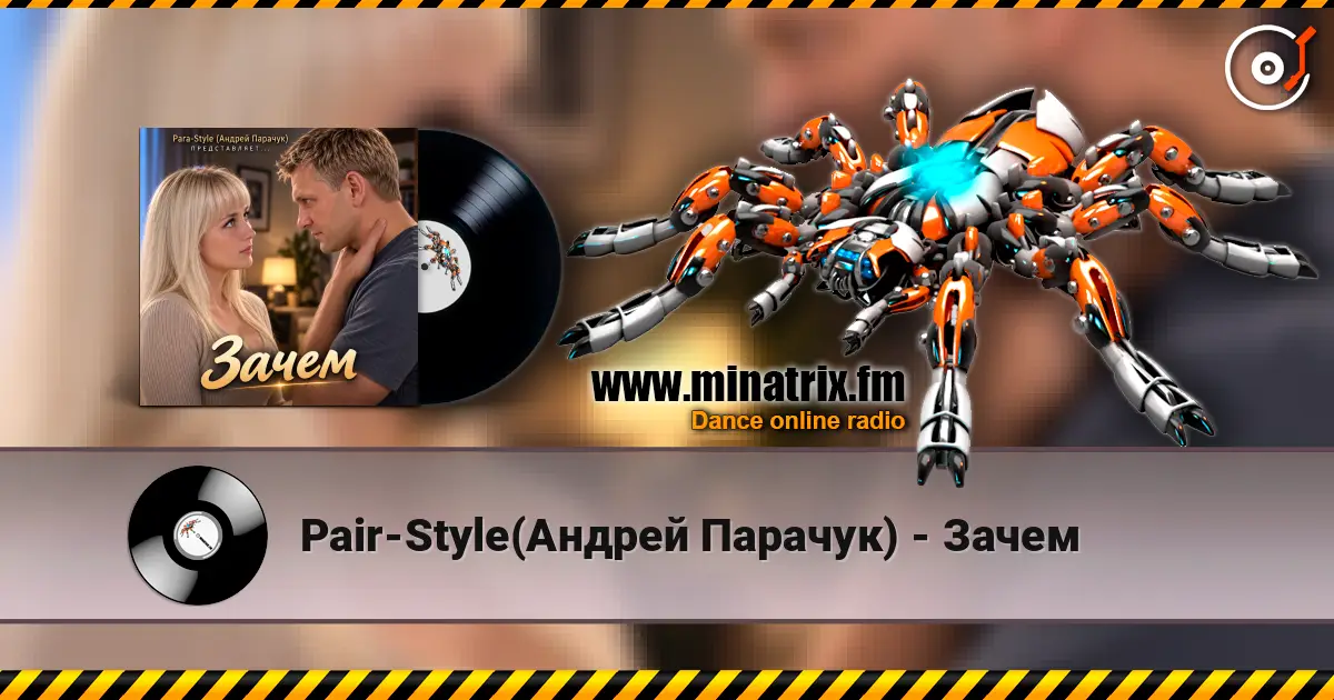 Pair-Style(Андрей Парачук) - Зачем online in hoher Qualität hören | Minatrix.FM