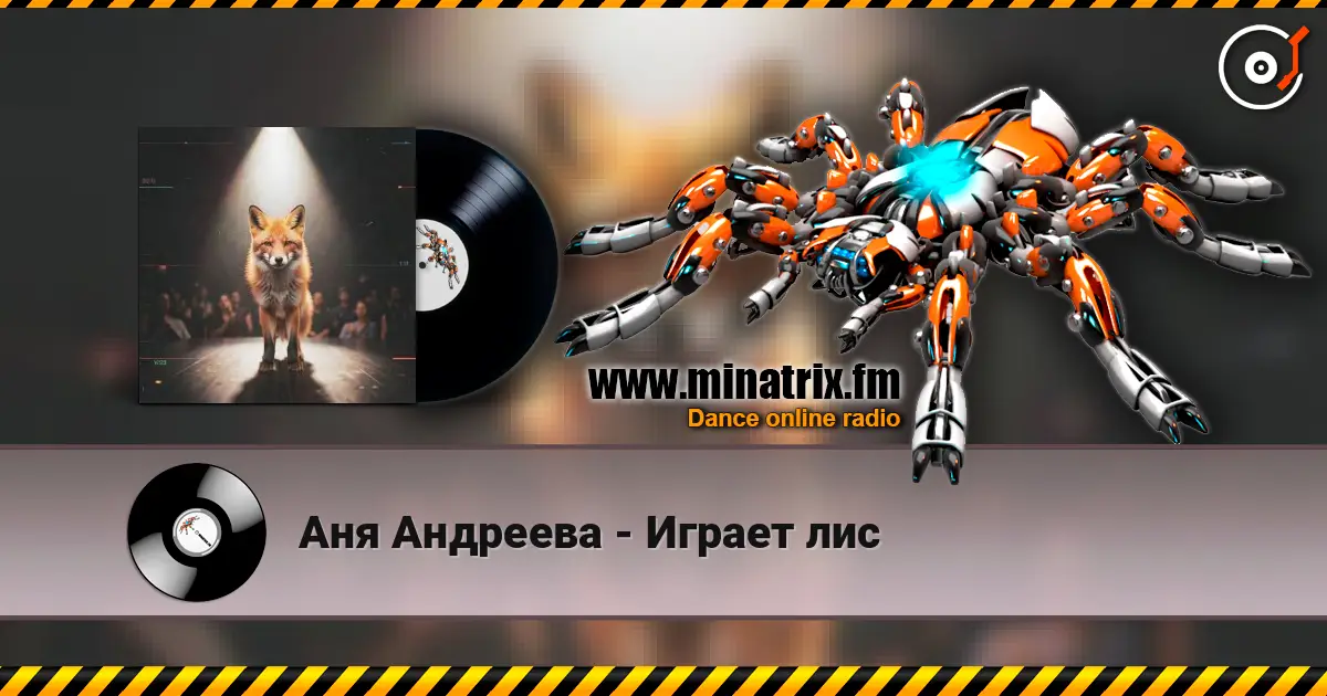 Аня Андреева - Играет лис online in hoher Qualität hören | Minatrix.FM