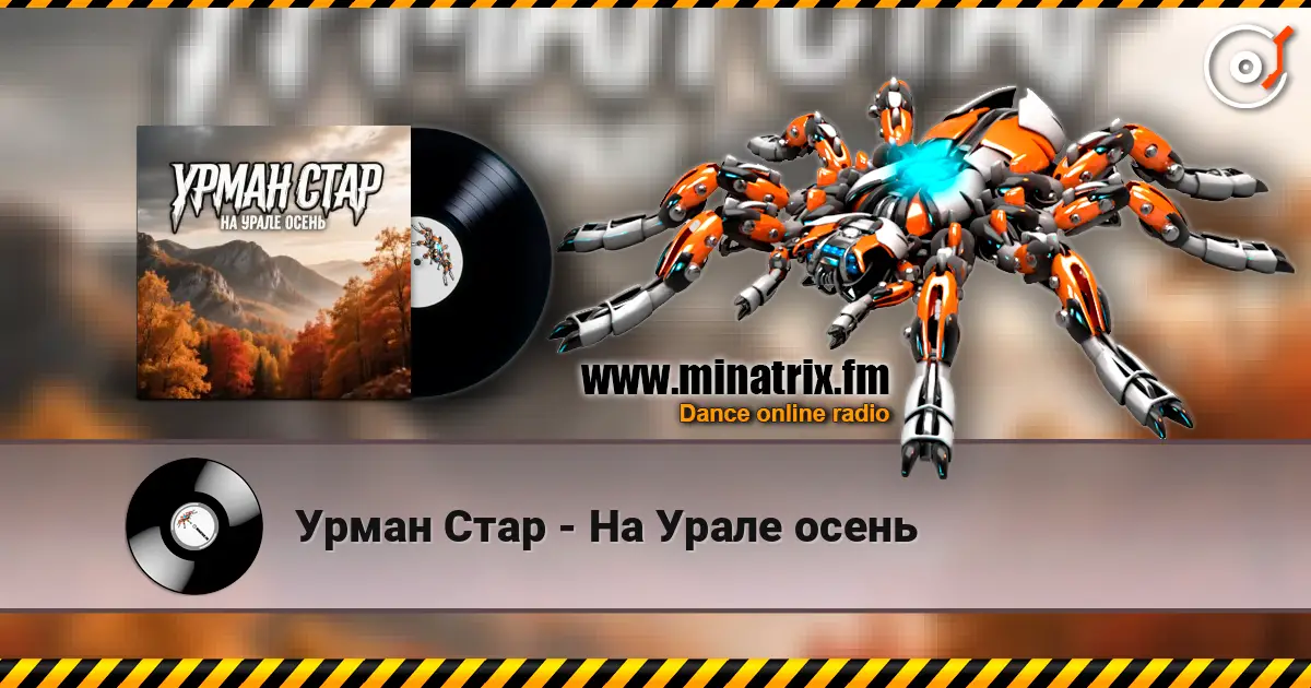 Урман Стар - На Урале осень online in hoher Qualität hören | Minatrix.FM
