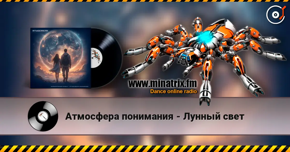 Атмосфера понимания - Лунный свет online in hoher Qualität hören | Minatrix.FM