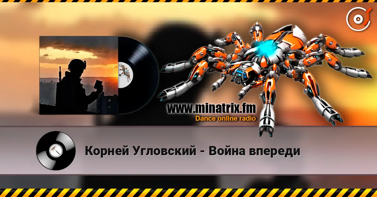 Корней Угловский - Война впереди online in hoher Qualität hören | Minatrix.FM