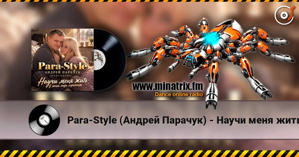 Para-Style (Андрей Парачук) - Научи меня жить online in hoher Qualität hören | Minatrix.FM