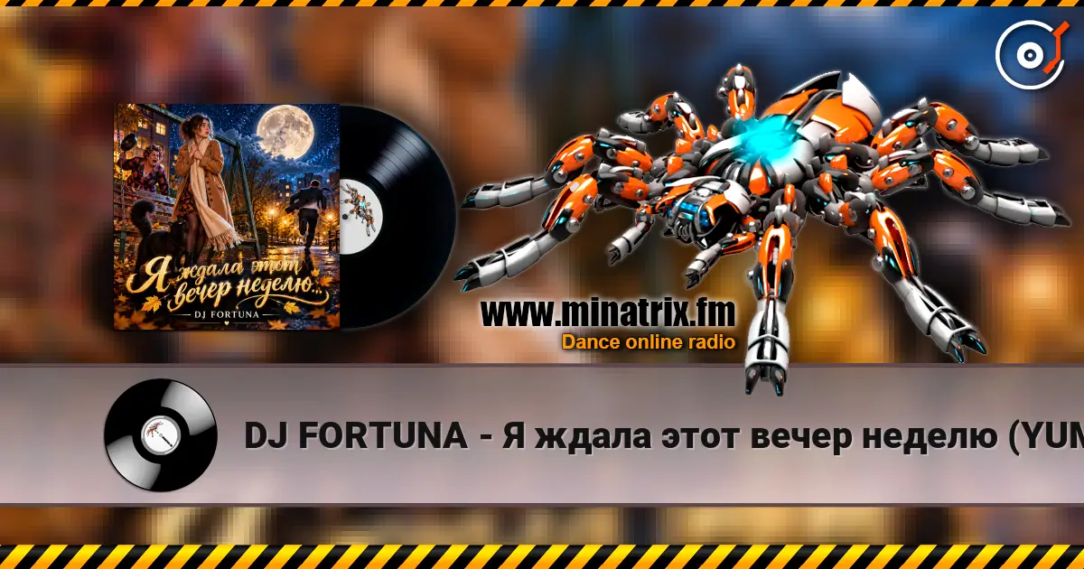 DJ FORTUNA - Я ждала этот вечер неделю (YUMOR) online in hoher Qualität hören | Minatrix.FM