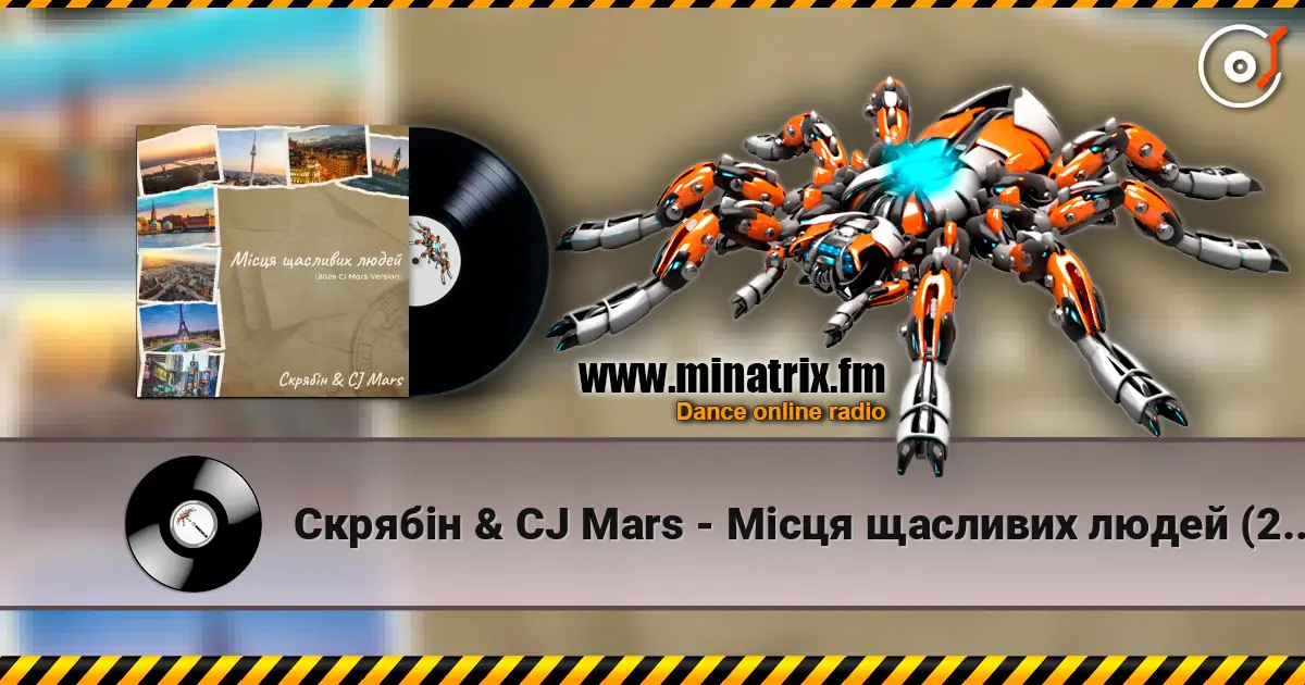 Скрябін & CJ Mars - Місця щасливих людей (2026 CJ Mars Version) online in hoher Qualität hören | Minatrix.FM