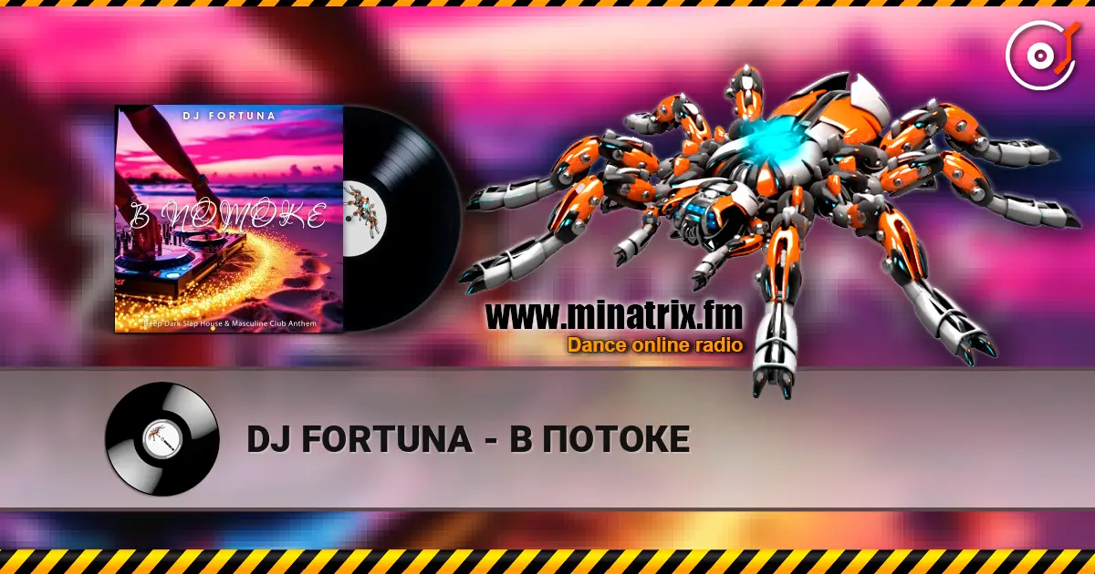 DJ FORTUNA - В ПОТОКЕ online in hoher Qualität hören | Minatrix.FM