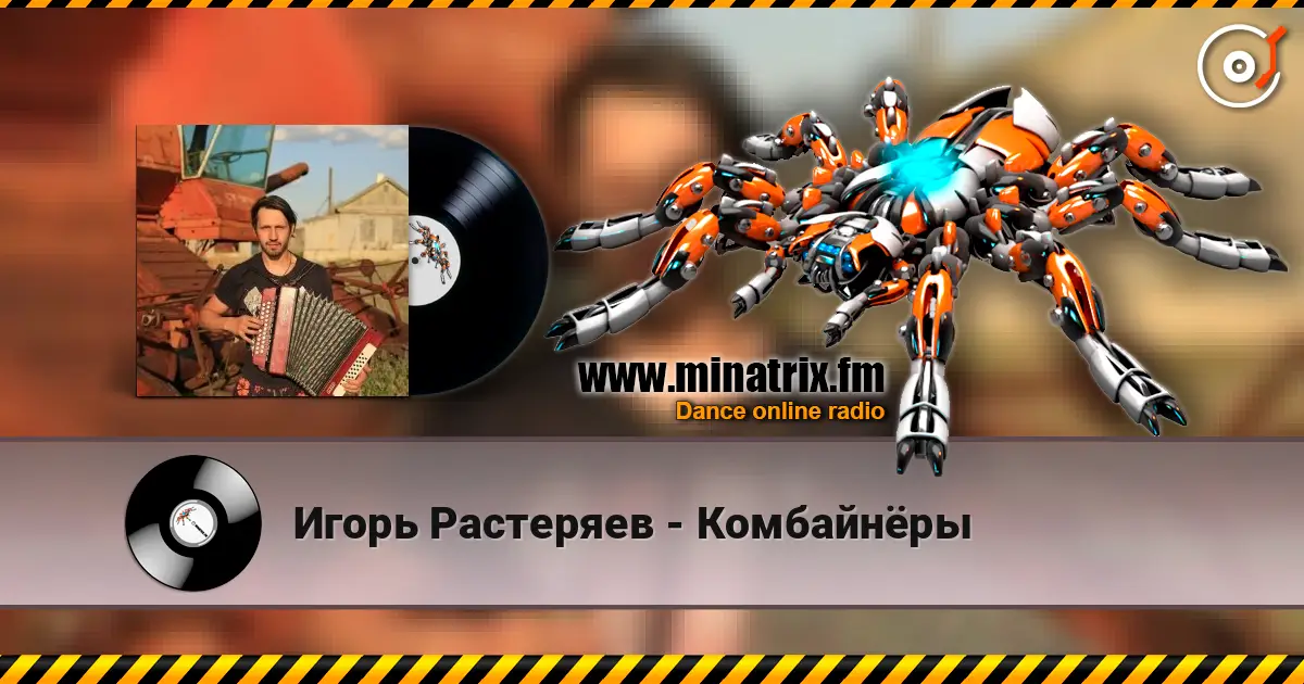 Игорь Растеряев - Комбайнёры online in hoher Qualität hören | Minatrix.FM