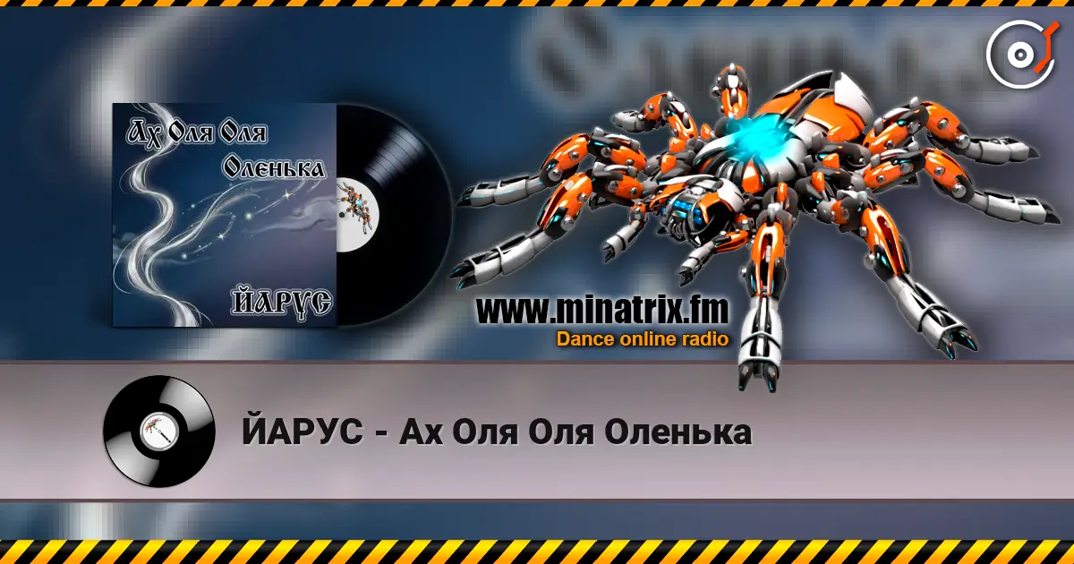 ЙАРУС - Ах Оля Оля Оленька online in hoher Qualität hören | Minatrix.FM