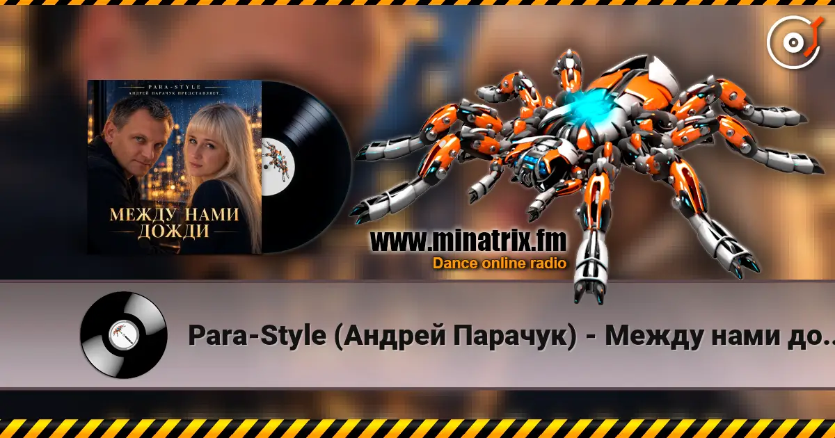 Para-Style (Андрей Парачук) - Между нами дожди online in hoher Qualität hören | Minatrix.FM