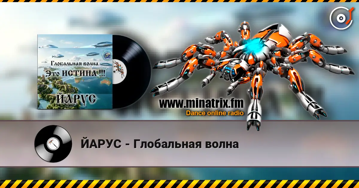 ЙАРУС - Глобальная волна online in hoher Qualität hören | Minatrix.FM