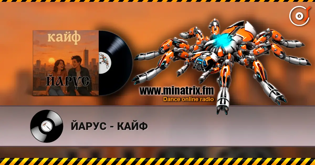 ЙАРУС - КАЙФ online in hoher Qualität hören | Minatrix.FM