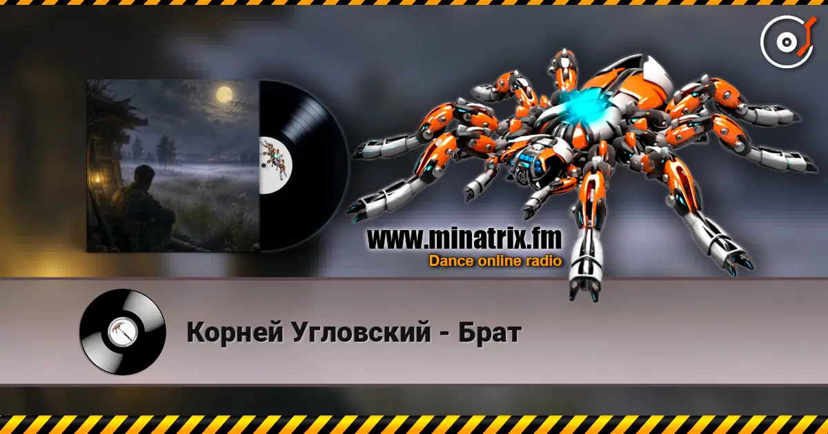 Корней Угловский - Брат online in hoher Qualität hören | Minatrix.FM