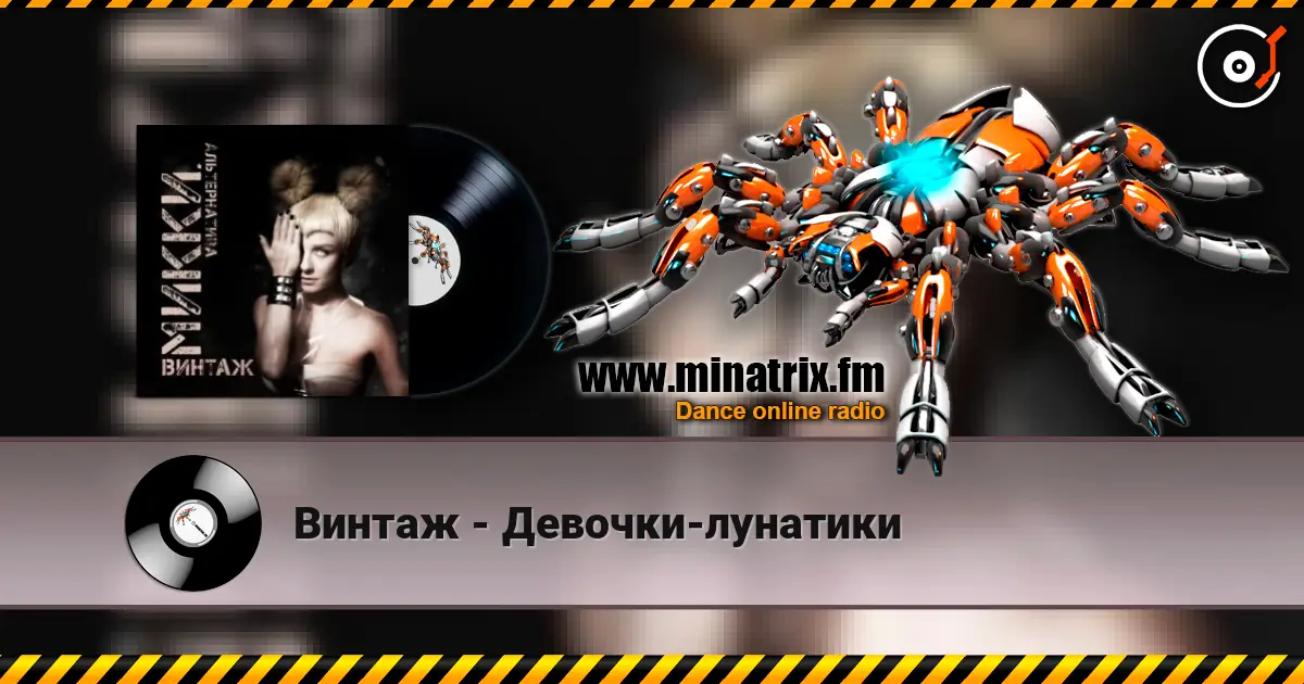 Винтаж - Девочки-лунатики online in hoher Qualität hören | Minatrix.FM