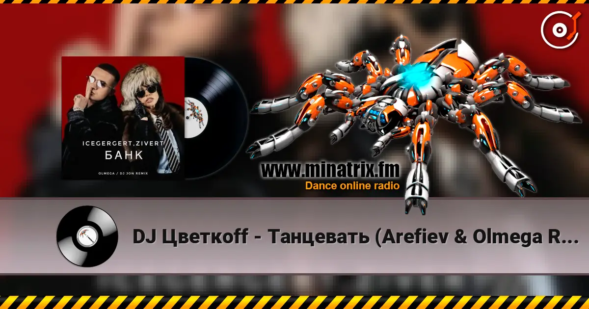 DJ Цветкоff - Танцевать (Arefiev & Olmega Radio Remix) online in hoher Qualität hören | Minatrix.FM