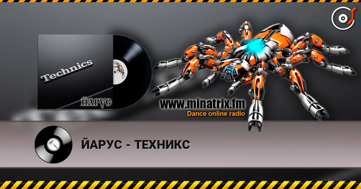 ЙАРУС - ТЕХНИКС слухати онлайн у високій якості | Minatrix.FM