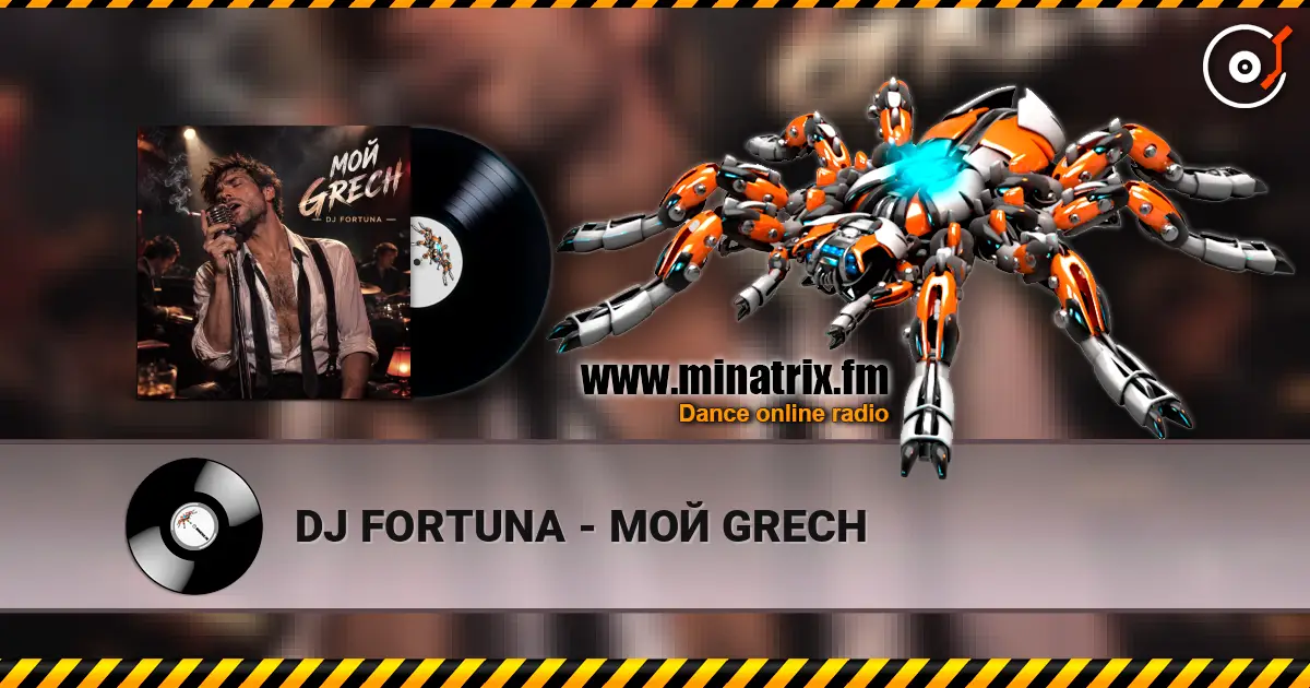DJ FORTUNA - МОЙ GRECH online in hoher Qualität hören | Minatrix.FM