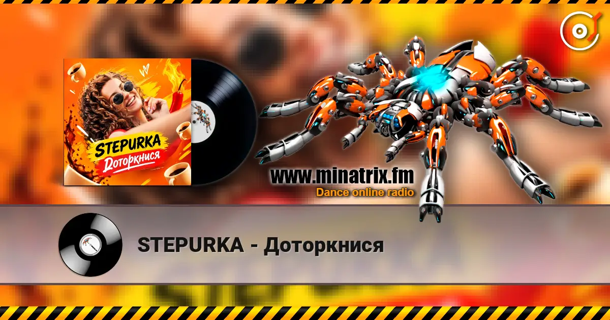 STEPURKA - Доторкнися online in hoher Qualität hören | Minatrix.FM