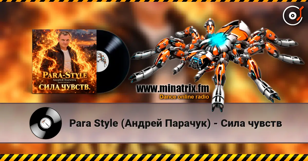 Para Style (Андрей Парачук) - Сила чувств listen online in high quality | Minatrix.FM