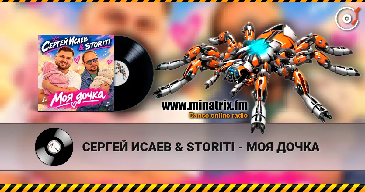 СЕРГЕЙ ИСАЕВ & STORITI - МОЯ ДОЧКА online in hoher Qualität hören | Minatrix.FM