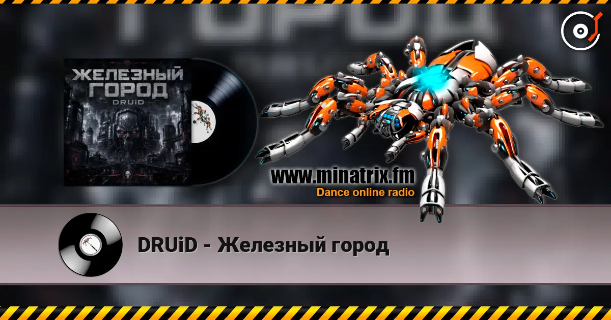 DRUiD - Железный город online in hoher Qualität hören | Minatrix.FM