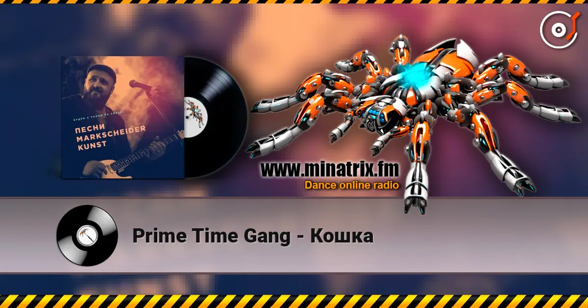 Prime Time Gang - Кошка online in hoher Qualität hören | Minatrix.FM