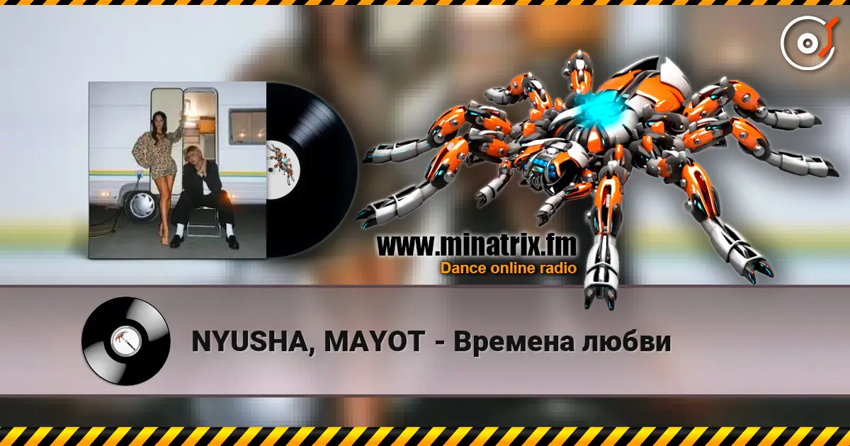 NYUSHA, MAYOT - Времена любви online in hoher Qualität hören | Minatrix.FM