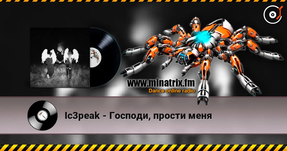 Ic3peak - Господи, прости меня online in hoher Qualität hören | Minatrix.FM