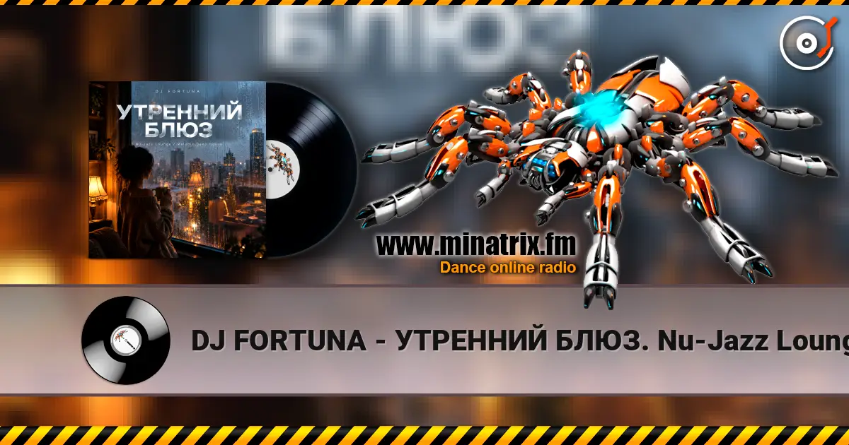 DJ FORTUNA - УТРЕННИЙ БЛЮЗ. Nu-Jazz Lounge / Melodic Deep House online in hoher Qualität hören | Minatrix.FM