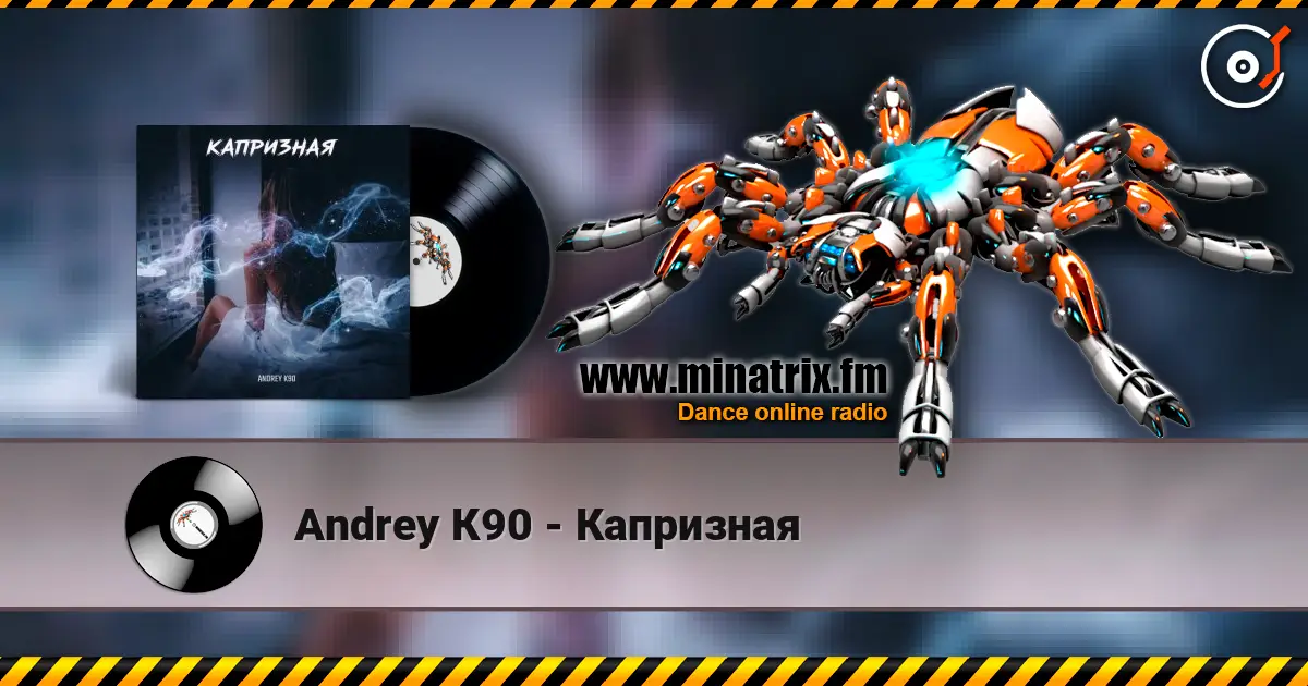 Andrey К90 - Капризная online in hoher Qualität hören | Minatrix.FM