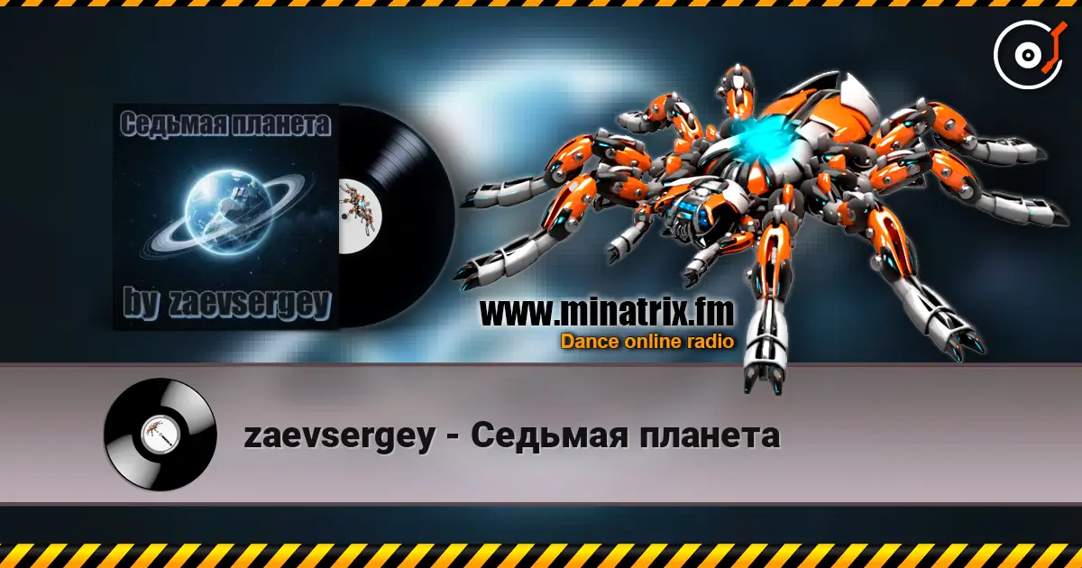 zaevsergey - Седьмая планета online in hoher Qualität hören | Minatrix.FM