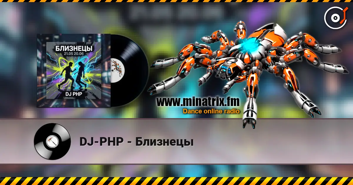 DJ-PHP - Близнецы online in hoher Qualität hören | Minatrix.FM