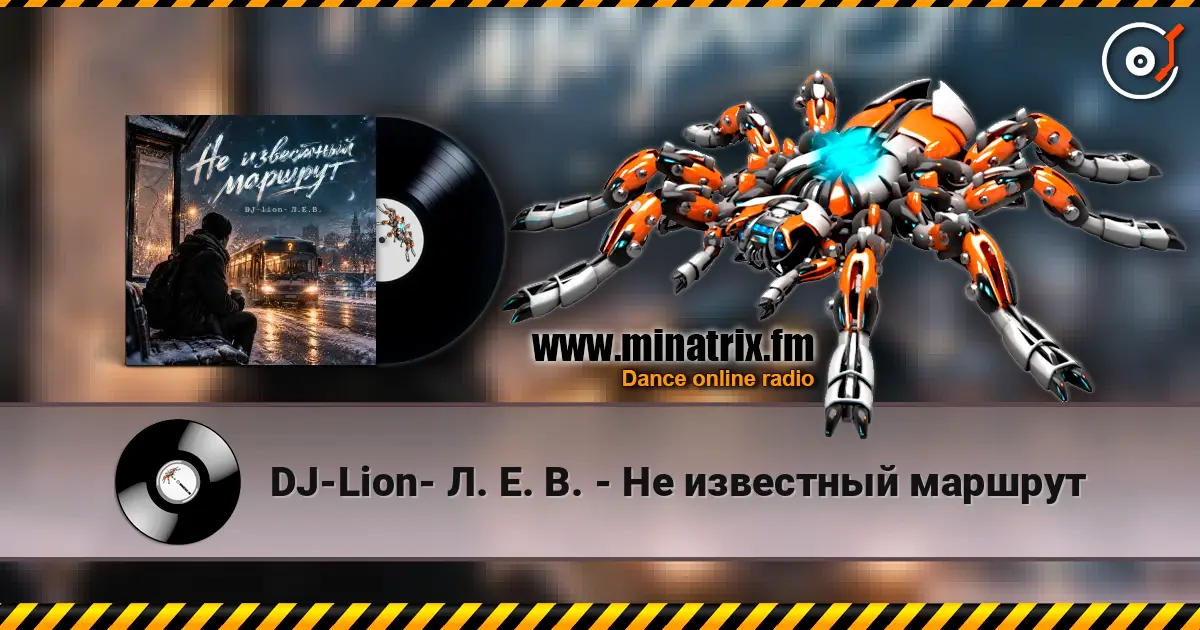 DJ-Lion- Л. Е. В. - Не известный маршрут online in hoher Qualität hören | Minatrix.FM