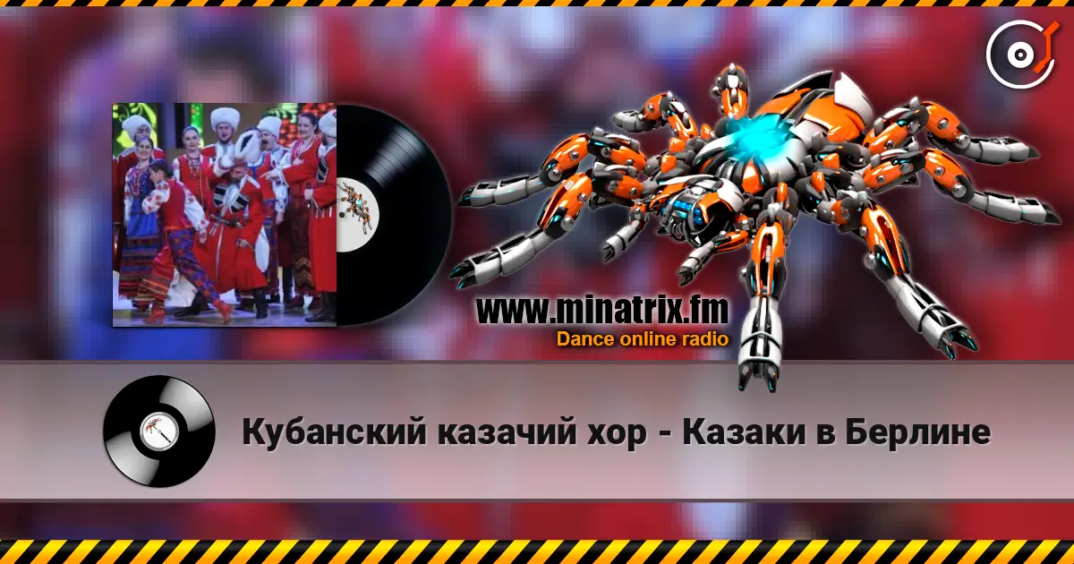 Кубанский казачий хор - Казаки в Берлине online in hoher Qualität hören | Minatrix.FM
