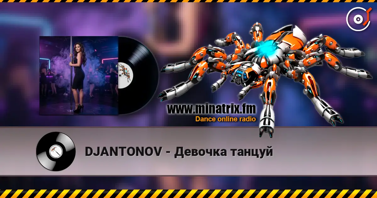 DJANTONOV - Девочка танцуй online in hoher Qualität hören | Minatrix.FM