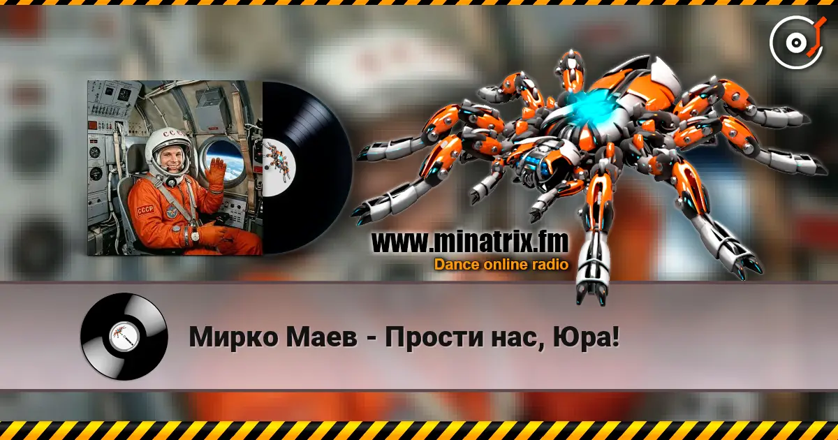 Мирко Маев - Прости нас, Юра! online in hoher Qualität hören | Minatrix.FM
