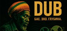 Dub ist die Musik von Echo, Bass und klanglichen Geistern.