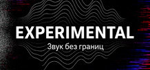 Experimental ist Musik jenseits von Genres und Mustern.