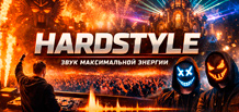 Hardstyle — die rohe Energie der elektronischen Szene