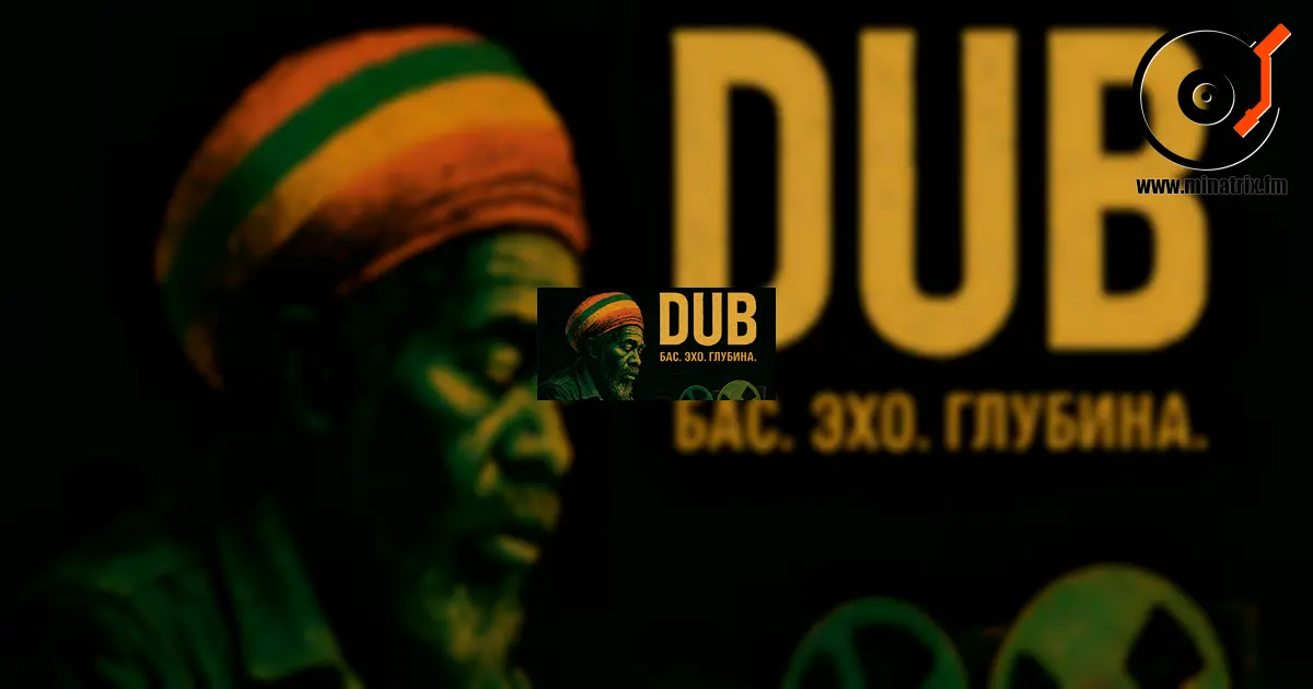 Dub ist die Musik von Echo, Bass und klanglichen Geistern.
