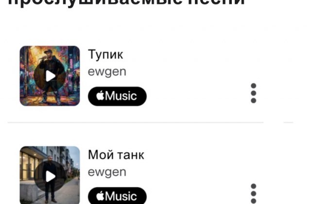 Мои релизы на стриминговых площадках