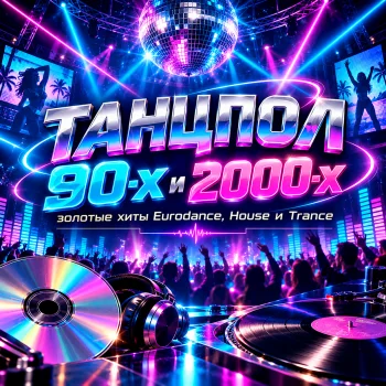 Cover Dancefloor der 90er und 2000er — die größten Eurodance-, House- und Trance-Hits